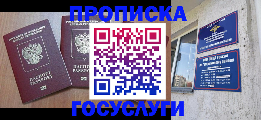 найти адрес прописки в Гаджиево